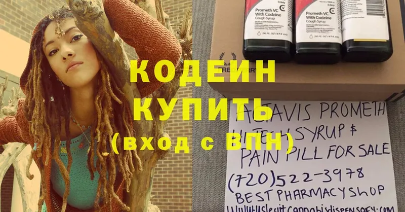 наркота  MEGA ссылка  Кодеиновый сироп Lean Purple Drank  Бобров 