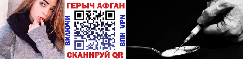 ГЕРОИН VHQ  купить наркоту  Бобров 