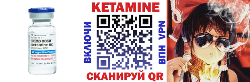 Кетамин ketamine  Бобров 