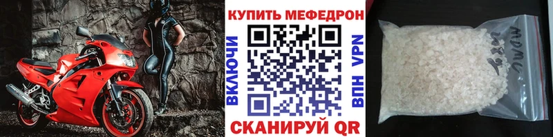 Меф мяу мяу  Бобров