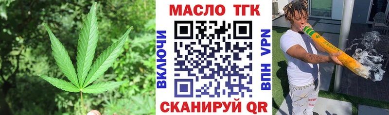 ТГК вейп с тгк  Бобров 